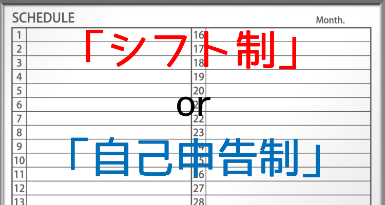 スケジュール帳