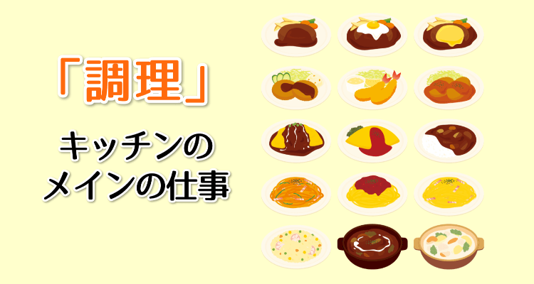 ファミレスの料理