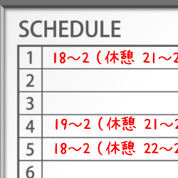 スケジュール帳