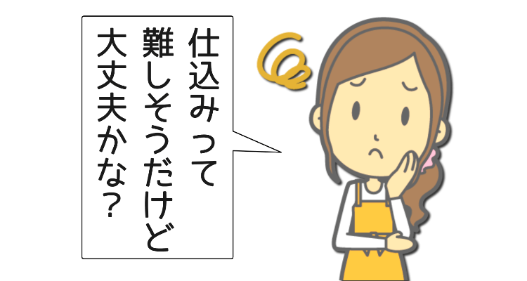 悩んでいる主婦