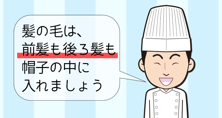 キッチン帽をかぶった男性従業員