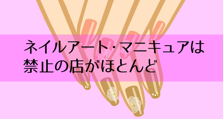 ネイルアート