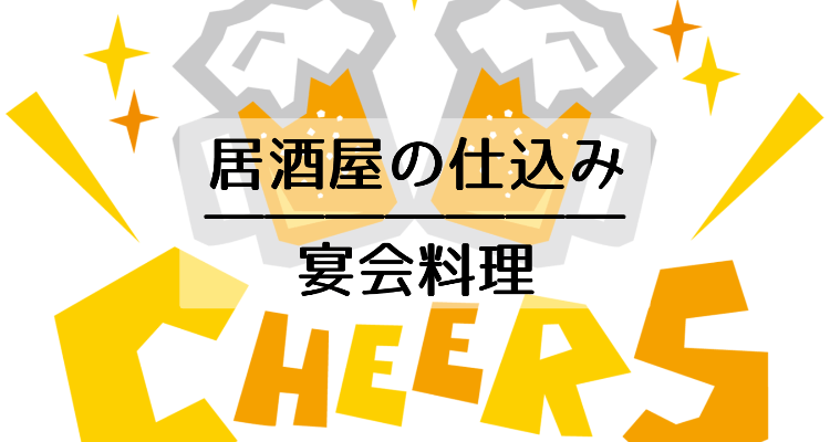 ビールで乾杯