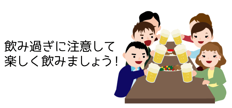 居酒屋で乾杯する会社員