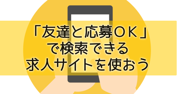 スマホを使っているところ