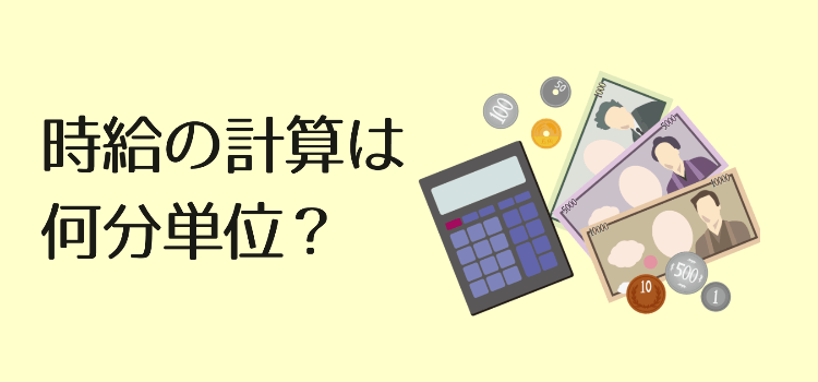 計算機とお金