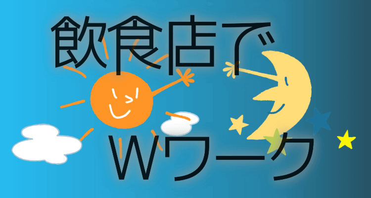 太陽と月