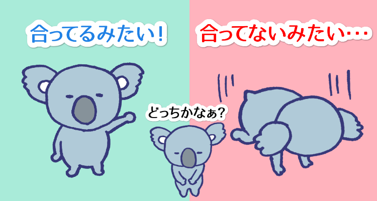 悩むコアラ