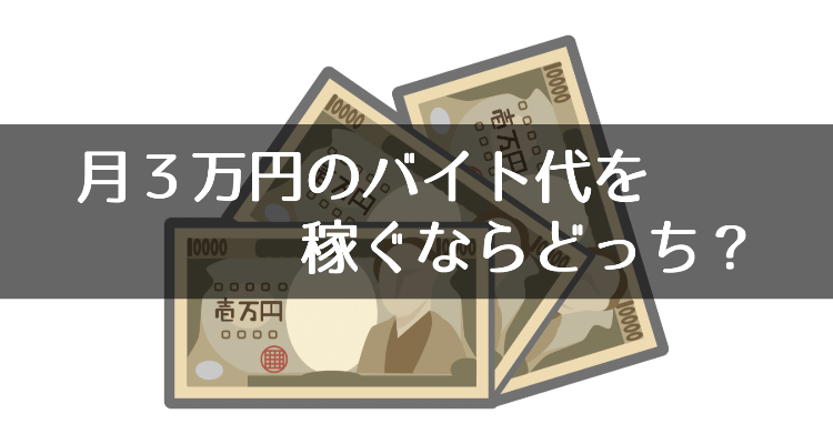 ３万円