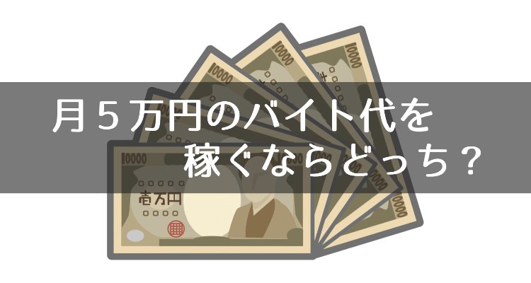 ５万円