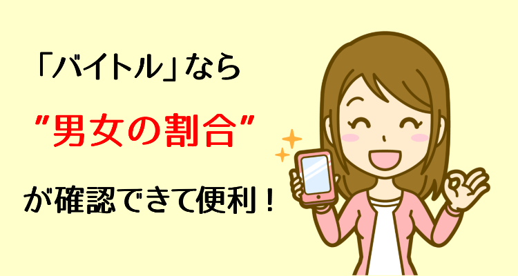 スマホを持つ女性