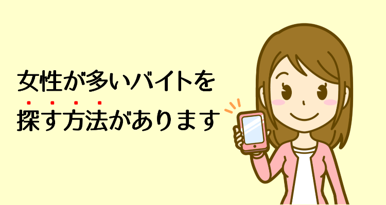 スマホを持つ女性