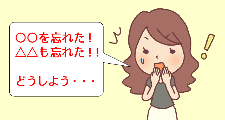 バイトの面接に忘れ物をした女性