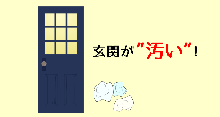 ゴミの落ちている飲食店の玄関