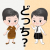 ホールとキッチンのどちらでもＯＫと答えるとどうなる？